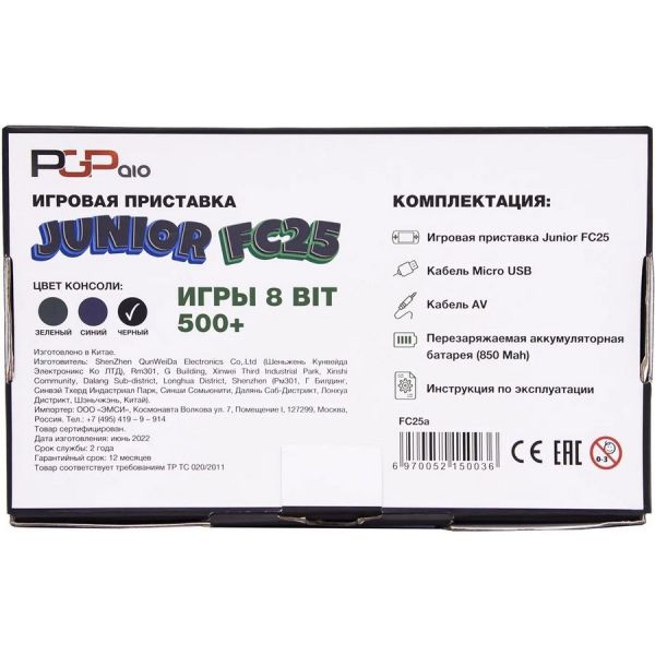Игровая приставка PGP AIO Junior FC25b черный